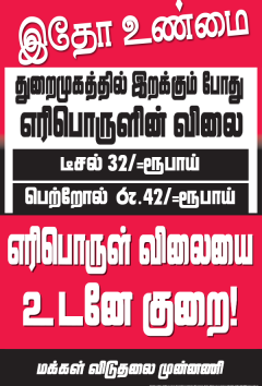 2016.03.08 -Tamil