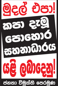 Govi Poster